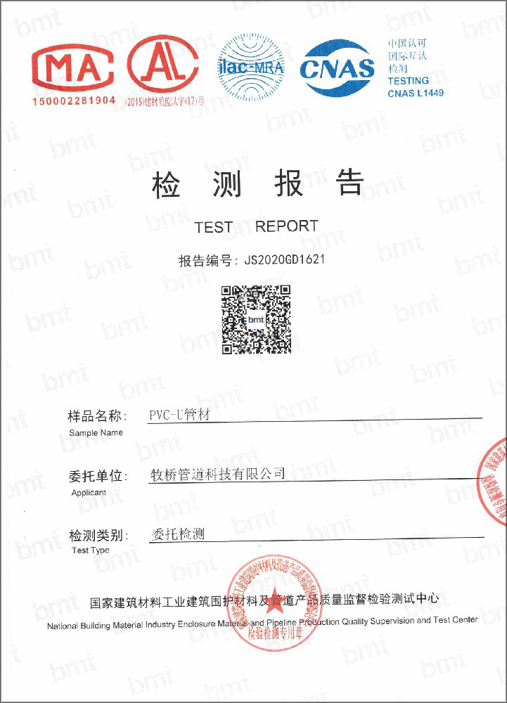 瀍河回族荣誉资质