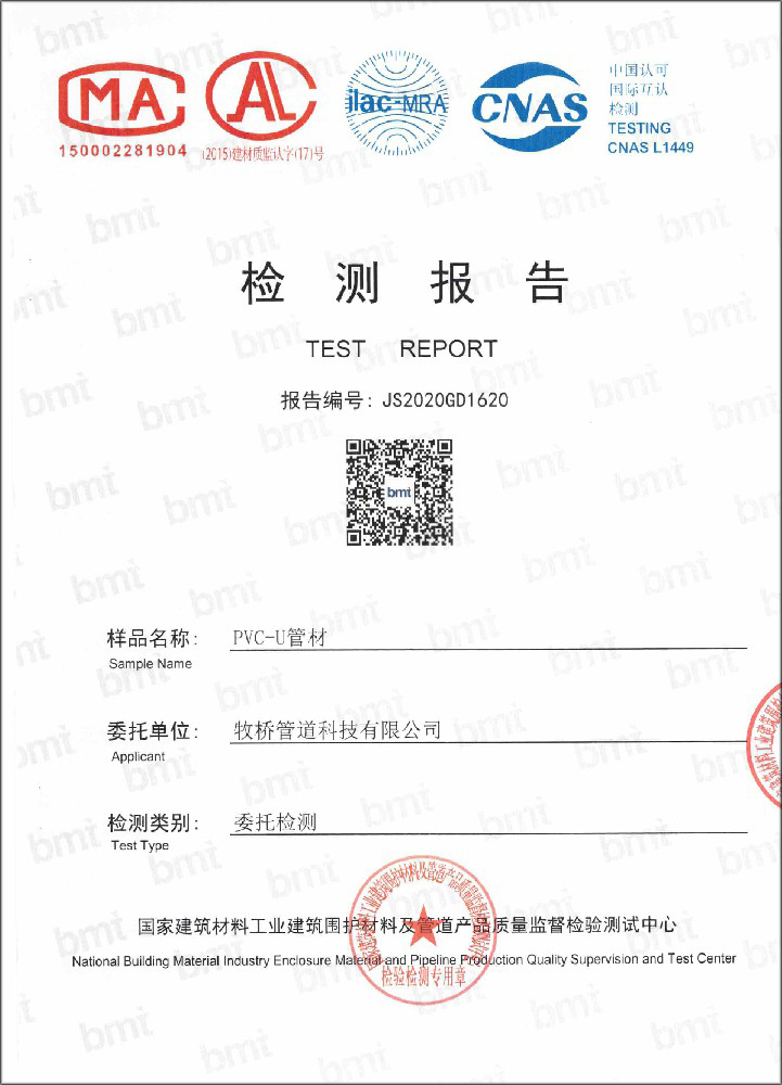 瀍河回族荣誉资质