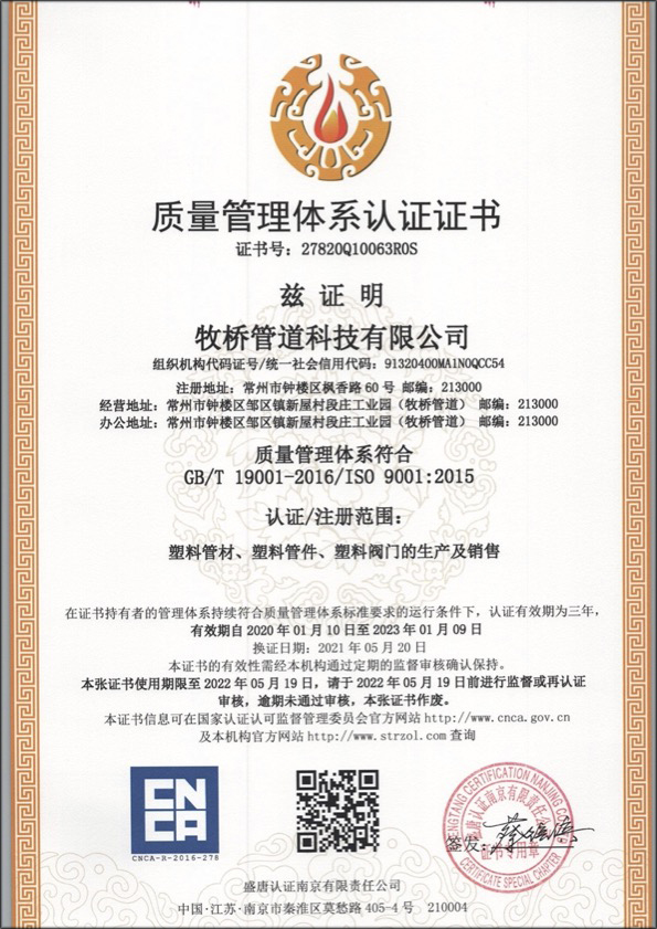 瀍河回族荣誉资质